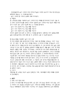 집단 사회복지실천의 이론적 이해(집단이론, 집단역학, 집단 사회복지 실천 사례, 알코올중독 집단치료프로그램)-15