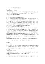 집단 사회복지실천의 이론적 이해(집단이론, 집단역학, 집단 사회복지 실천 사례, 알코올중독 집단치료프로그램)-16
