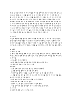 집단 사회복지실천의 이론적 이해(집단이론, 집단역학, 집단 사회복지 실천 사례, 알코올중독 집단치료프로그램)-17