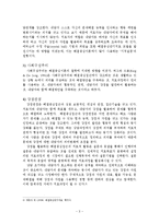 해결중심이론(에릭슨 치료적접근, 사회구성주의, 강점관점, 주요개입기술, 단기가족치료, 해결중심 적용 사례)-3