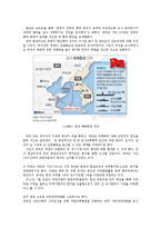 한중군사협력 한중군사협정의 발전방안과 전망0K-2