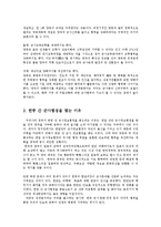 한중군사협력 한중군사협정의 발전방안과 전망0K-3