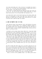 한중군사협력 한중군사협정의 발전방안과 전망0K-7