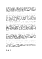 한중군사협력 한중군사협정의 발전방안과 전망0K-8