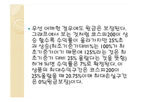 ELS와 DLS의 모든 것-8