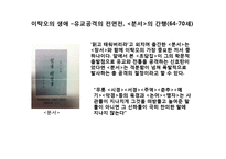 이탁오를 말하다-8