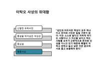 이탁오를 말하다-17