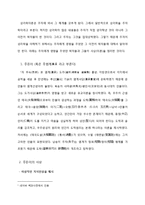 성리학의 모든 것!!-2