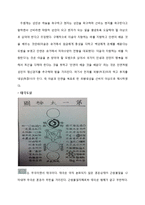 성리학의 모든 것!!-3