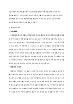성리학의 모든 것!!-5