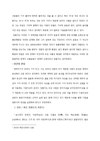 성리학의 모든 것!!-6