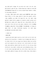 성리학의 모든 것!!-7