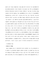 성리학의 모든 것!!-9