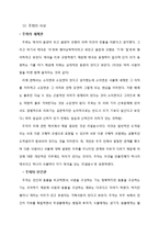 성리학의 모든 것!!-11