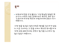 워렌버핏의 투자법 총 정리-4