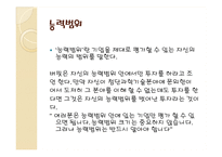 워렌버핏의 투자법 총 정리-5