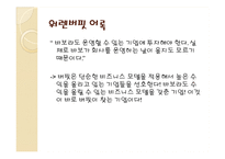 워렌버핏의 투자법 총 정리-9