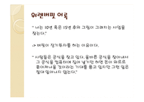 워렌버핏의 투자법 총 정리-10