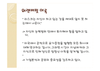 워렌버핏의 투자법 총 정리-11