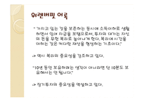 워렌버핏의 투자법 총 정리-13