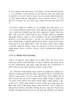 이탁오의 삶과 사상-2