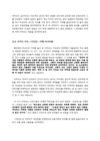 이탁오의 삶과 사상-3
