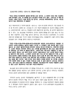 이탁오의 삶과 사상-4