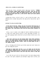 이탁오의 삶과 사상-5