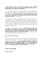 이탁오의 삶과 사상-6
