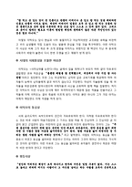 이탁오의 삶과 사상-7