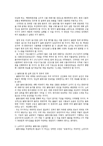 박근혜 정부의 불량식품전쟁쟁점사항 및 불량식품 추방을 위한 추진전략과 근절 방안0k-15