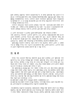 박근혜 정부의 불량식품전쟁쟁점사항 및 불량식품 추방을 위한 추진전략과 근절 방안0k-18