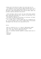 박근혜 정부의 불량식품전쟁쟁점사항 및 불량식품 추방을 위한 추진전략과 근절 방안0k-19
