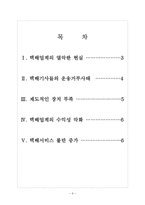 [택배시장]택배산업(택배서비스)의 문제점과 해결방안 보고서-2