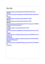 [택배시장]택배산업(택배서비스)의 문제점과 해결방안 보고서-7