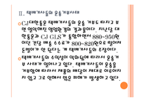 [택배시장]택배산업(택배서비스)의 문제점과 해결방안 PPT자료-8