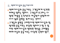 [택배시장]택배산업(택배서비스)의 문제점과 해결방안 PPT자료-9