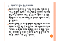 [택배시장]택배산업(택배서비스)의 문제점과 해결방안 PPT자료-10