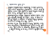 [택배시장]택배산업(택배서비스)의 문제점과 해결방안 PPT자료-17