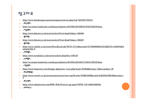 [택배시장]택배산업(택배서비스)의 문제점과 해결방안 PPT자료-19