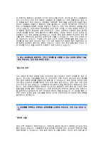 교원 자기소개서[교원 컨텐츠전략운영팀 합격 자기소개서 예문] 교원 자소서[교원 콘텐츠전략운영 합격 자소서 샘플] 교원 공채 입사지원서-2