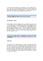 농협자기소개서] 농협 합격 자기소개서 예문 농협중앙회 합격 자소서 샘플 농협 영업직 자기소개서 농협중앙회 영업분야 공채 입사지원서 농협 신입-3