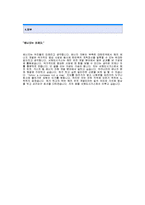 서해도시가스 자기소개서[서해도시가스 합격 자기소개서 예문] 서해도시가스 자소서[서해도시가스 합격 자소서 샘플] 서해도시가스 공채 입사지원서-3