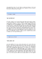 울트라건설자기소개서] 울트라건설 합격 자기소개서 예문 울트라건설 설계분야 합격 자소서 샘플 울트라건설 설계직 공채 입사지원서-2