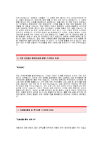 [한국후지제록스자기소개서] 한국후지제록스 합격 자기소개서 예문 한국후지제록스 설계 합격 자소서 샘플 한국후지제록스 설계분야 공채 입사지원서-2