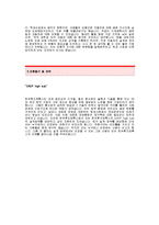[한국후지제록스자기소개서] 한국후지제록스 합격 자기소개서 예문 한국후지제록스 설계 합격 자소서 샘플 한국후지제록스 설계분야 공채 입사지원서-3