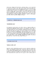 한솔섬유자기소개서] 한솔섬유 합격 자기소개서 샘플 한솔섬유 CSR 합격 자소서 예문 한솔섬유 CSR팀 공채 입사지원서 한솔섬유 자소서 양식-2