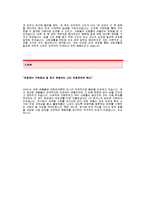 [ASML자기소개서] ASML 합격 자기소개서 예문 ASML 합격 자소서 샘플 ASML코리아 공채 입사지원서-2