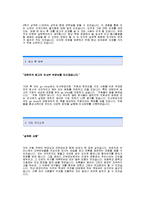 GS SHOP 자기소개서] GS샵 합격 자기소개서 예문 GS SHOP 인사부 합격 자소서 샘플 GS샵 인사분야 공채 입사지원서-2