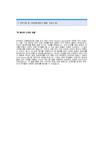 GS SHOP 자기소개서] GS샵 합격 자기소개서 예문 GS SHOP 인사부 합격 자소서 샘플 GS샵 인사분야 공채 입사지원서-3